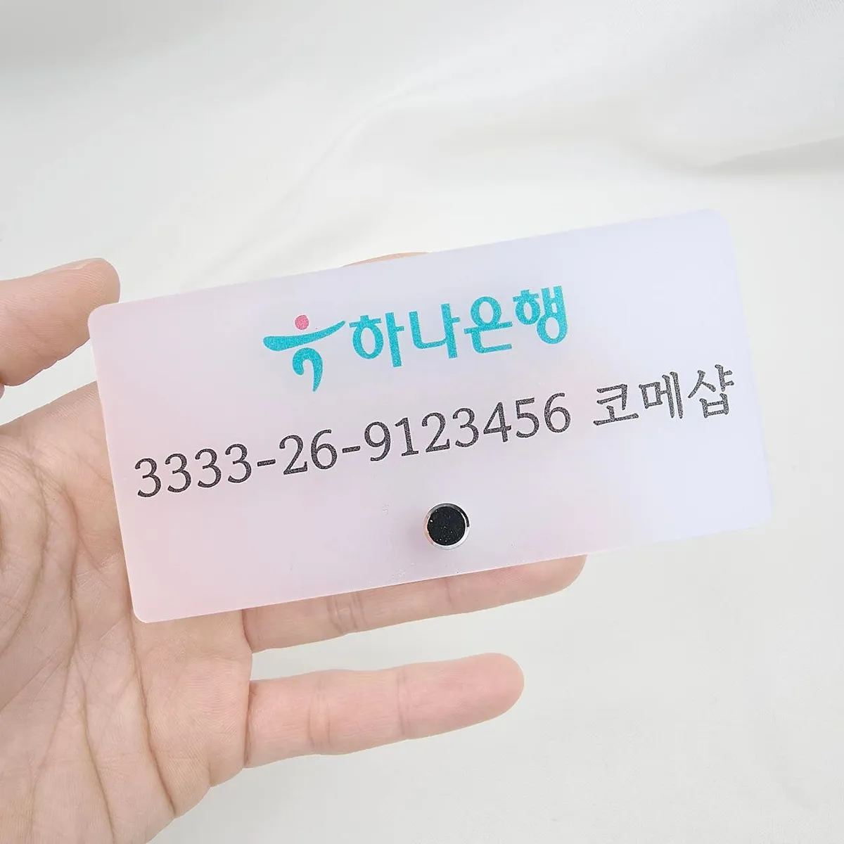 코메샵 은행 계좌번호 계산대 안내판