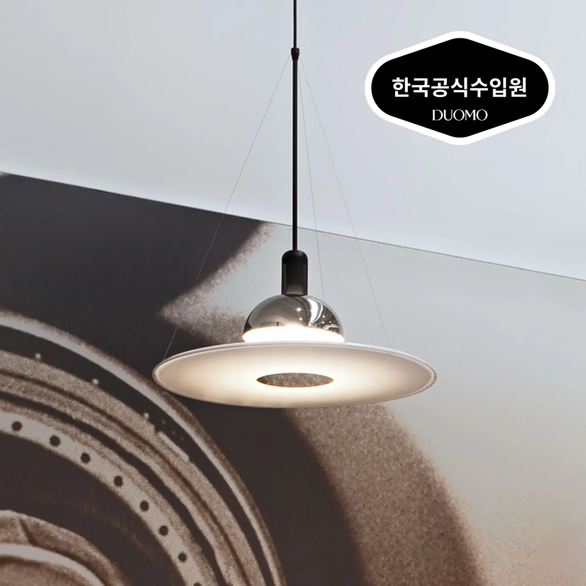 플로스(Flos) 공식수입사 프리스비 팬던트 조명 전구포함 국내A S