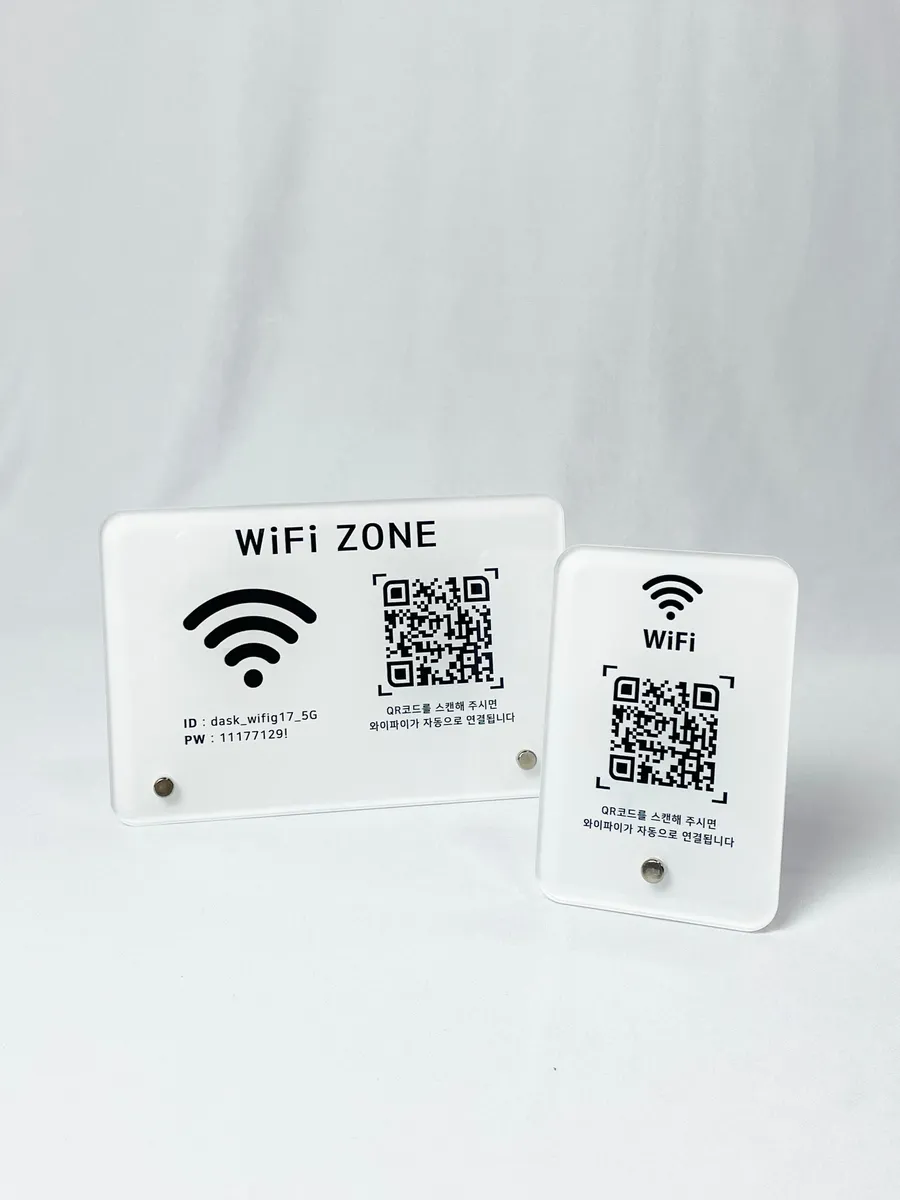 다온간판 와이파이 QR 아크릴 안내판 맞춤제작 리뷰 영수증 큐알 표지판 개업선물