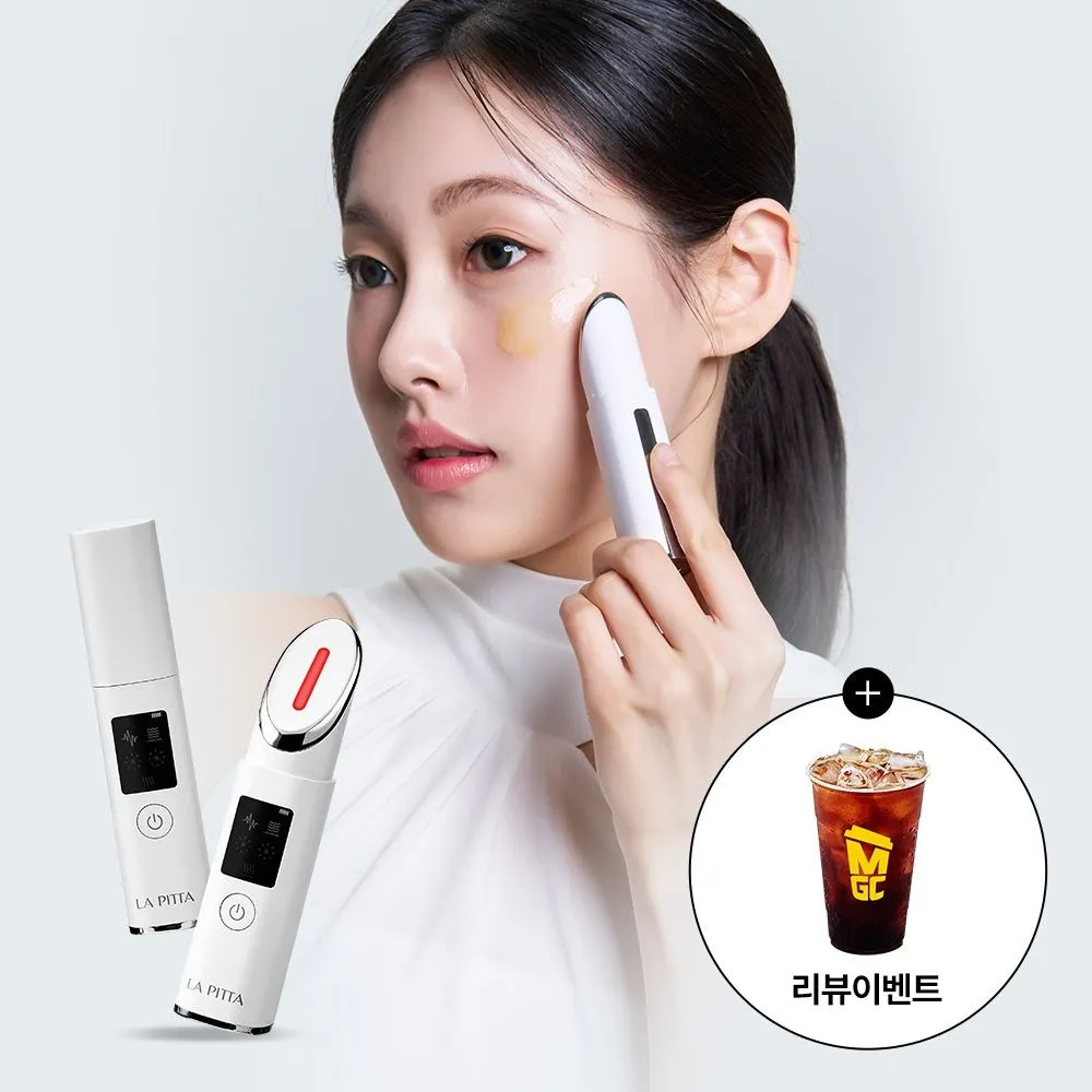 라피타 인텐시브 휴대용 갈바닉 파워 부스터 BOOST UP