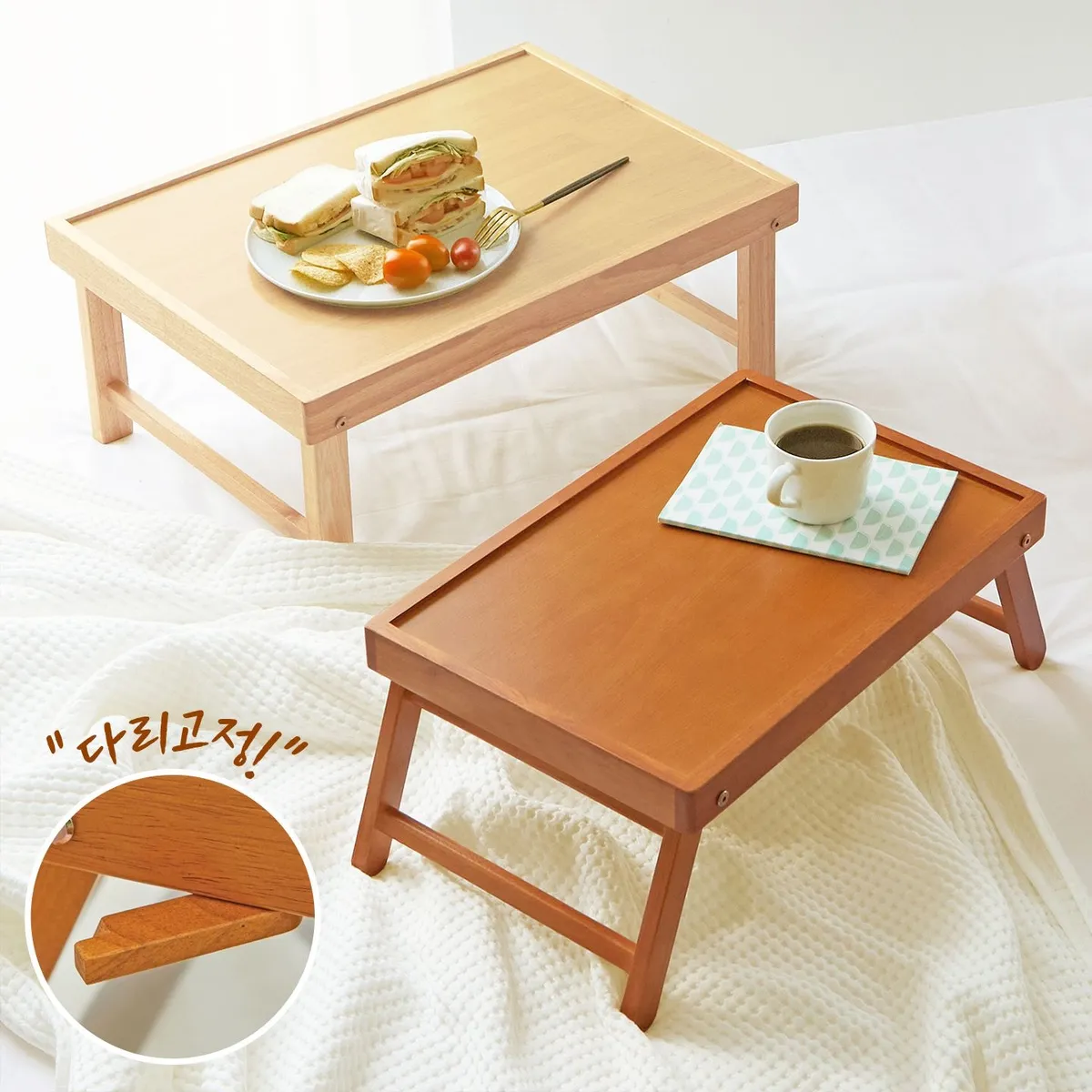 우디홈 원목 베드 트레이 접이식 캠핑 미니 테이블 2size 2colors
