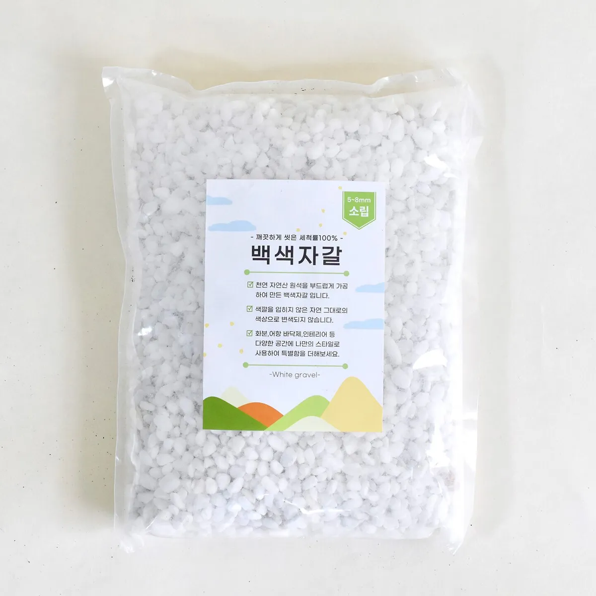 필플랜트 원예 분갈이흙 소포장 백색자갈