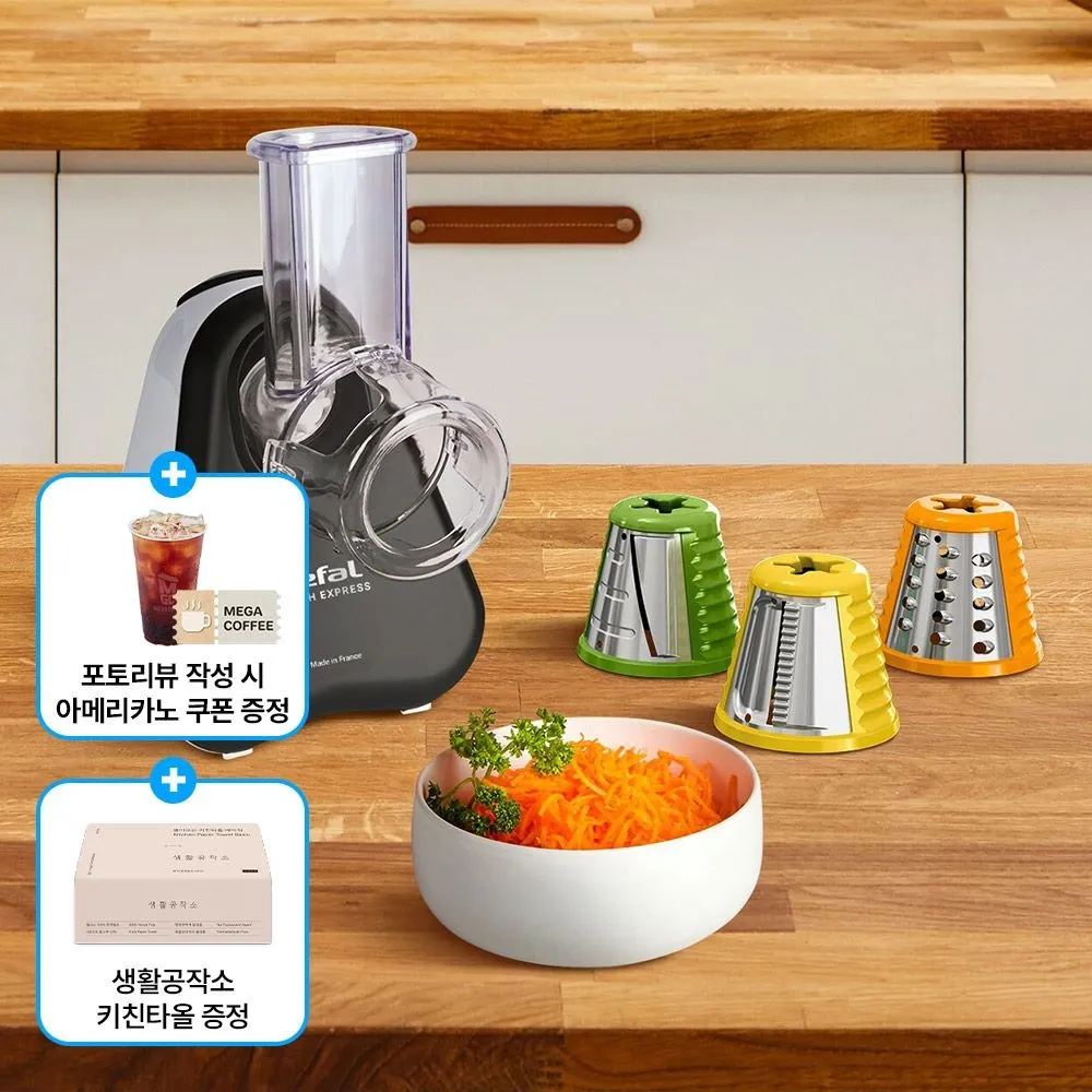 전동채칼 프레시 익스프레스 DN753BK0+사은품키친타올 포토리뷰 작성 시 커피 쿠폰 증정