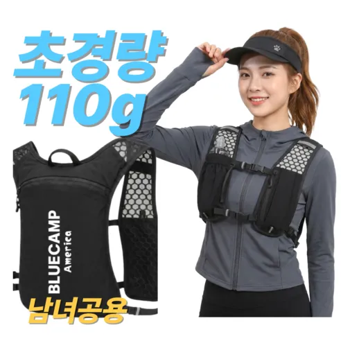 BLUECAMP 러닝 조끼 백팩 가방 트레일 마라톤 스포츠 초경량 조깅 등산 라이딩 자전거