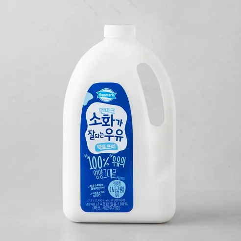 덴마크 소화가 잘되는 우유